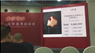 600万成交!这块带“裂”的籽料凭什么?(图7) 600万成交!这块带“裂”的籽料凭什么?(图7)